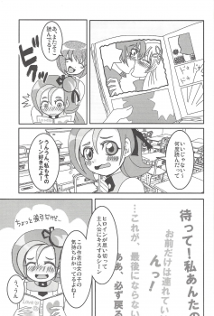 (C81) [Heisa Kuukan (Feriko)] Madamada Kotori (Yu-Gi-Oh! ZEXAL) - page 4