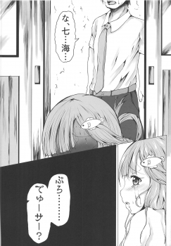 (C92) [Kitsune no Daishokudou (Rice Oomori)] Nanami no Saute ni Milk Ankake (THE IDOLM@STER CINDERELLA GIRLS) - page 21
