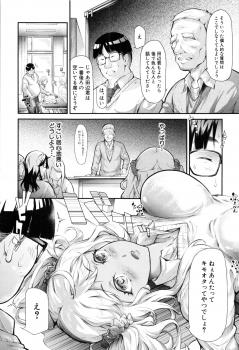 [Shiki Takuto] Gal Tomo Harem - page 10