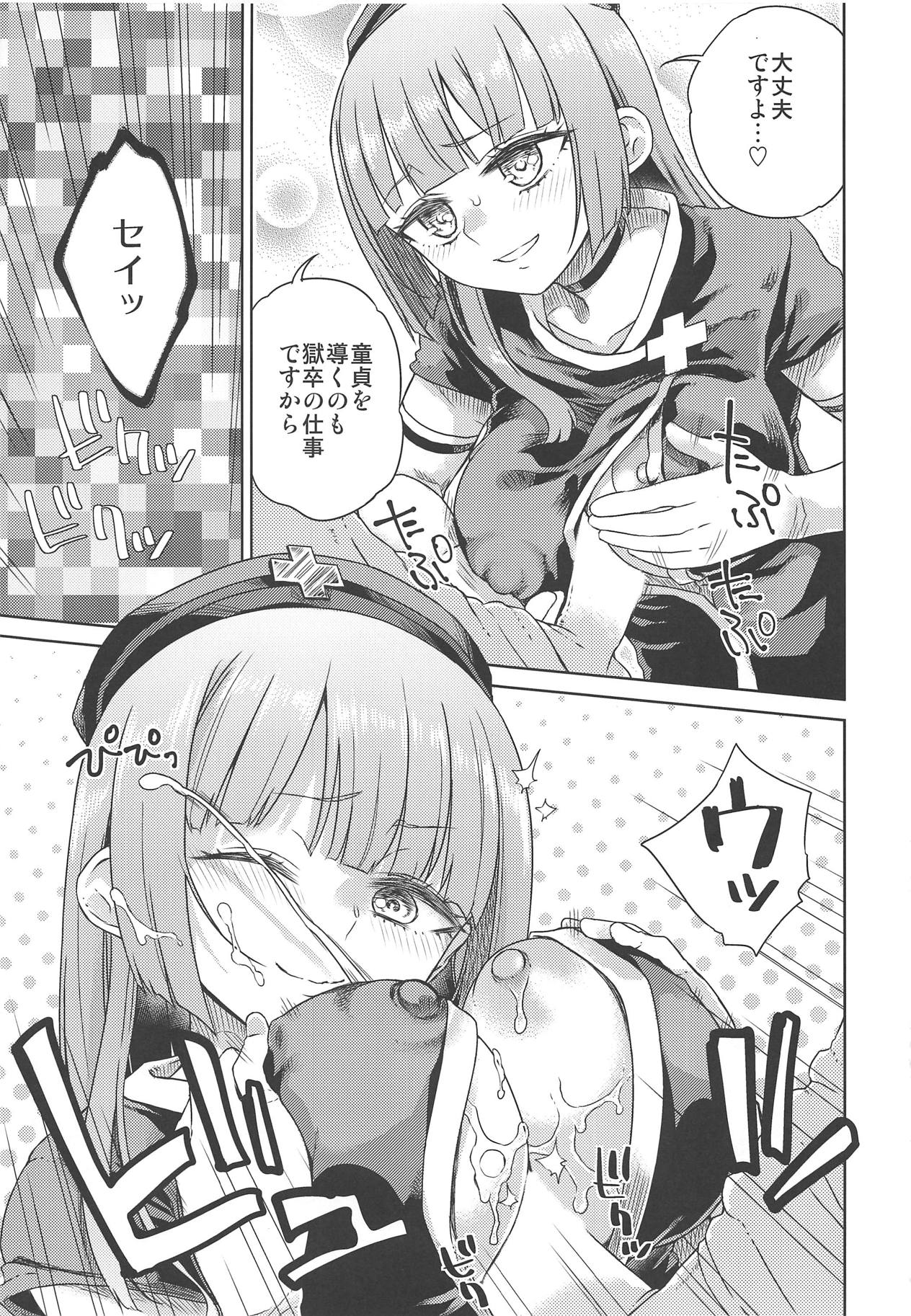 (C94) [Vagina Dentata (Hirota Masatane)] #JuuhachidoMei (Rokudo Mei) page 11 full