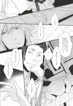 (CCTokyo124) [KCKC (Izumi Bouko)] Souda! Onsen e Ikou (Tom-san to) (Durarara!!) - page 20