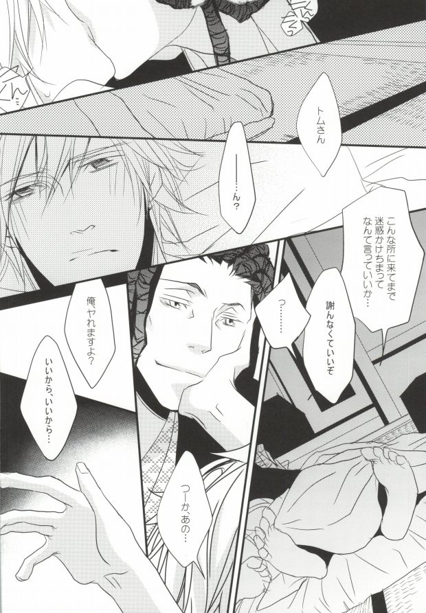 (CCTokyo124) [KCKC (Izumi Bouko)] Souda! Onsen e Ikou (Tom-san to) (Durarara!!) page 20 full