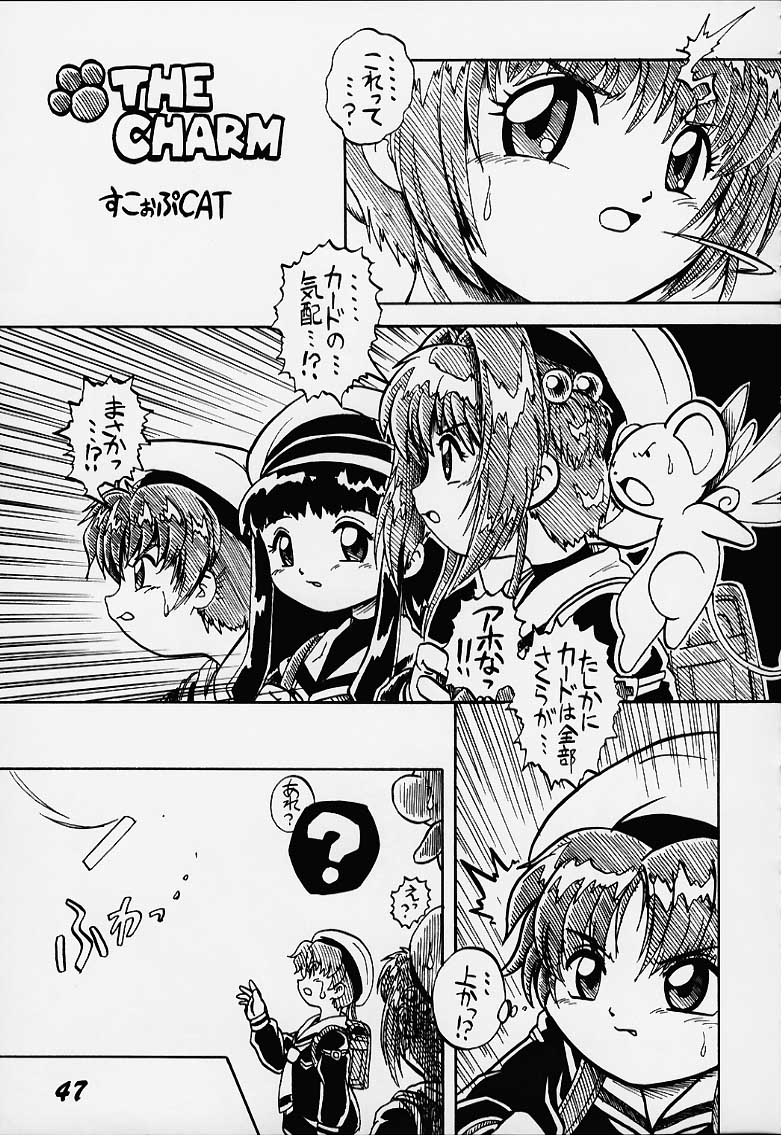 [RPG COMPANY2 (Various)] Lolita Spirits 3rd stage (Various) page 44 full