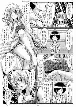 [Guild Plus (tatsuya)] Sakishi Hana wa Yoru ni Hikaru Doi (Touhou Project) [Digital] - page 4