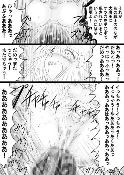 [Dende] Fushigi Sekai -Mystery World- Nonona 36 ~Nonona Kouzokukan no Higeki, Makanma Boku-tachi no Bouki Fukushuu Inkangokukei~ - page 27