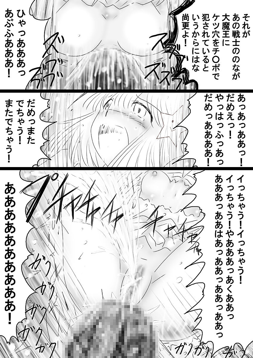 [Dende] Fushigi Sekai -Mystery World- Nonona 36 ~Nonona Kouzokukan no Higeki, Makanma Boku-tachi no Bouki Fukushuu Inkangokukei~ page 27 full