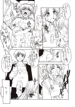 (C64) [Escargot Club (Juubaori Mashumaro)] Hetero (Shikigami no Shiro) - page 7
