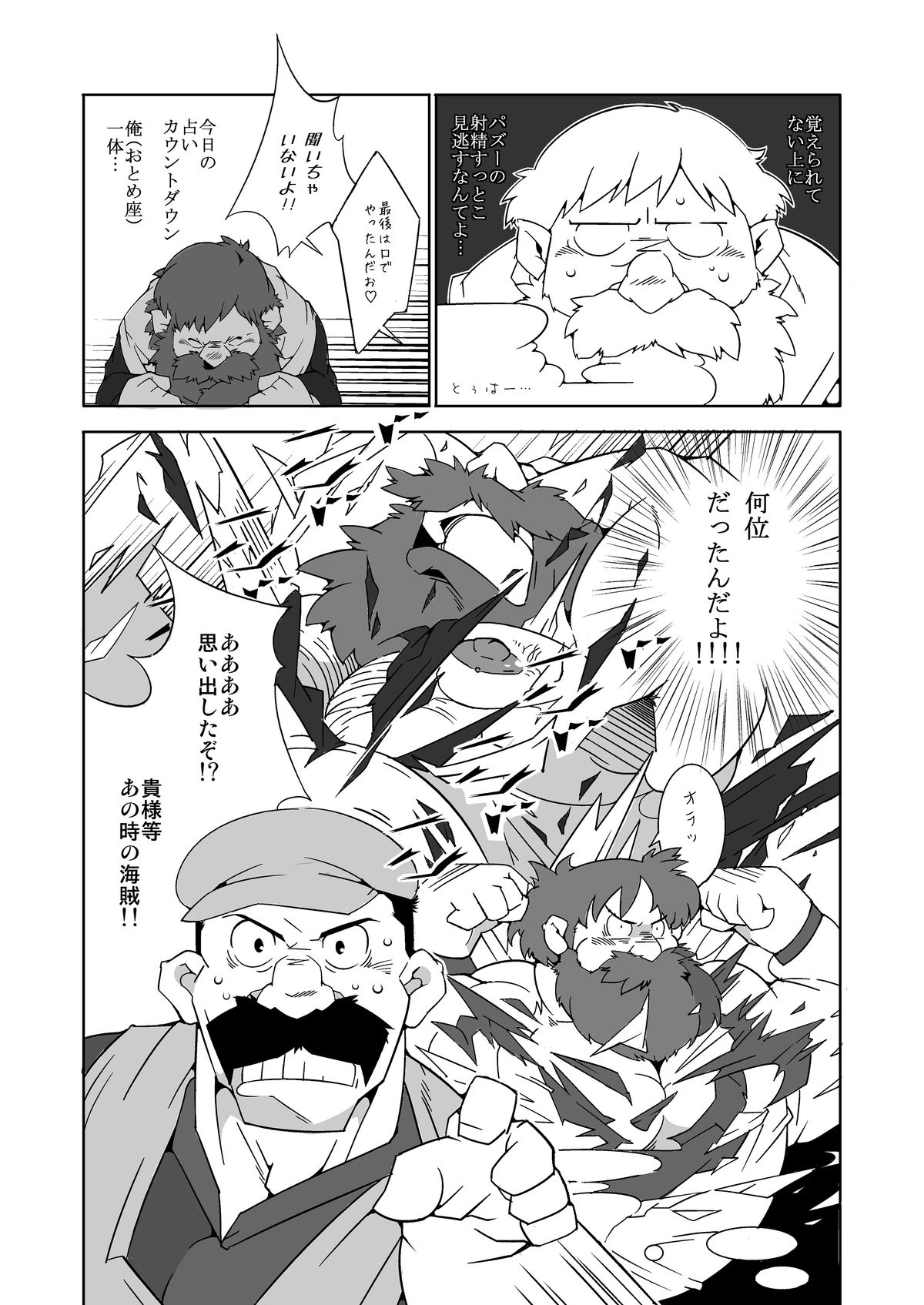 (Yarou Fes 2013 petit) [Deresuke Syuppan (Heppoko Taro)] Gachimuchi Aniki-tachi no Nikutai Kyouyuuroku (Laputa Castle in the Sky) page 9 full