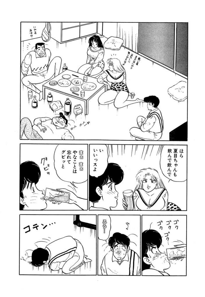 [SAKAMOTO Shuuji] Ano Ko ga Hoshii! Vol.2 page 96 full