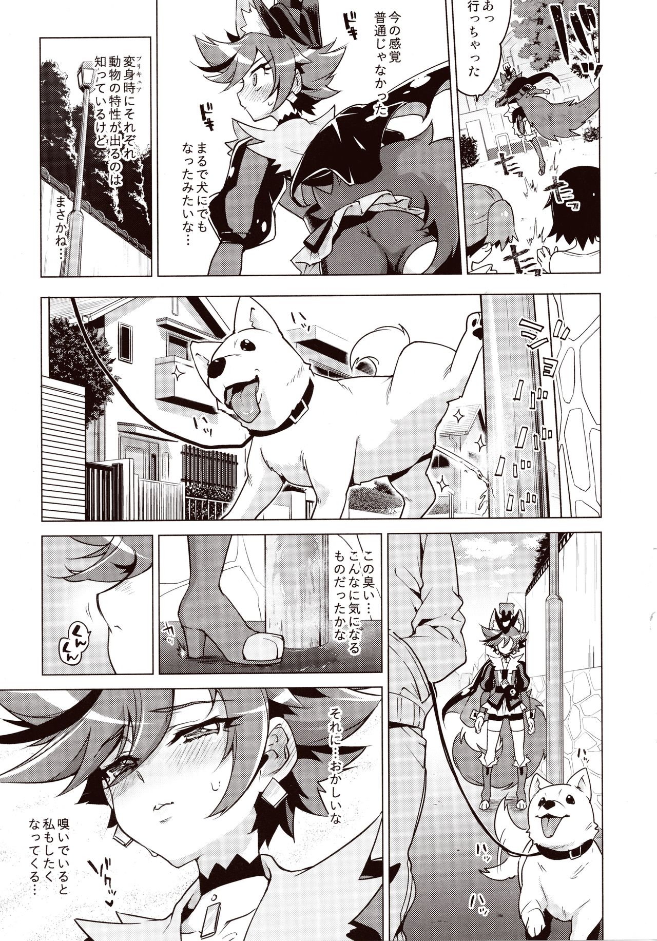 (COMIC1☆11) [Muchakai (Mucha)] Chocolat-chan no Kirakira Roshutsu Juukan (Kirakira PreCure a la Mode) page 6 full