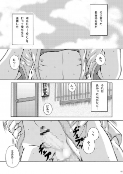 [Datsuryoku Kenkyuukai (Kanbayashi Takaki)] Icha Love Next Batter - page 4