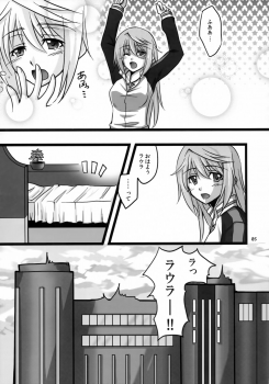 (C80) [AQUA SPACE (Asuka)] Ichika to Sex Shitai (IS <Infinite Stratos>) - page 4