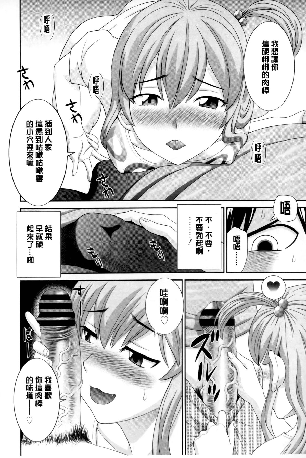 [Kawamori Misaki] Okusan to Kanojo to ♥ [Chinese] page 13 full