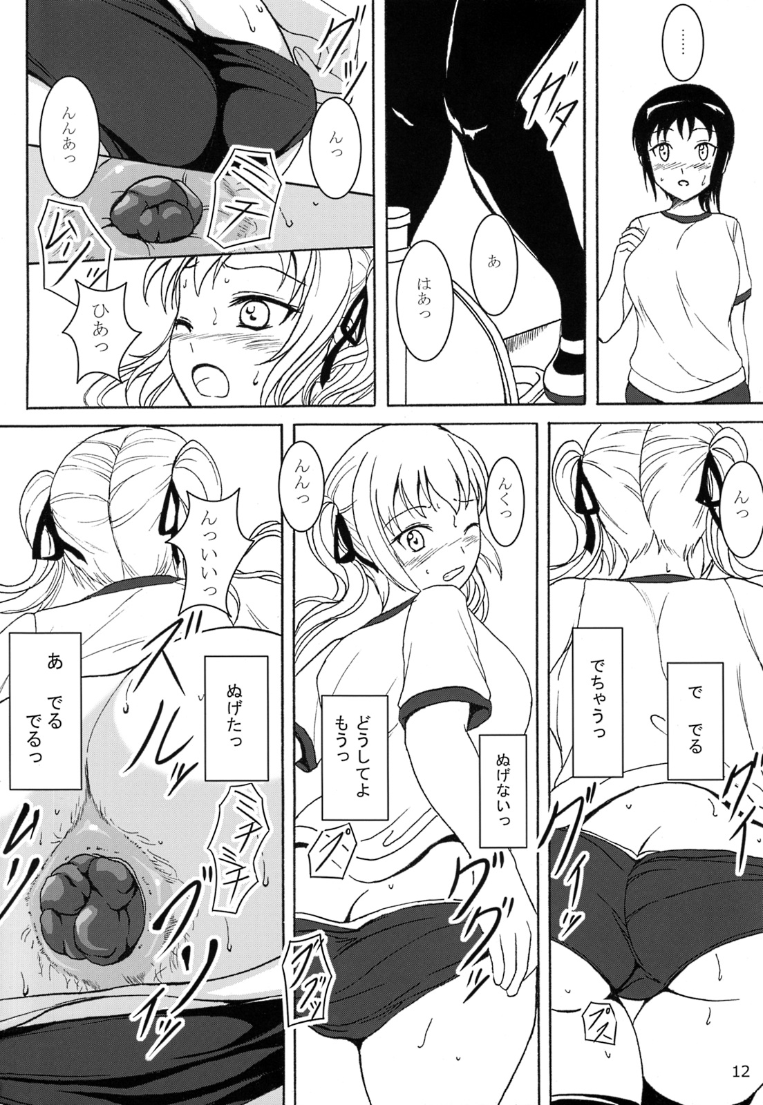 (C85) [Namiroji (Shiina Nami)] Haisetsu Shoujo 6 Hinako to Otsuuji to Otomodachi page 11 full