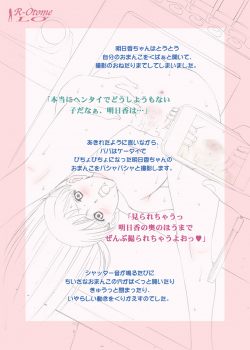 [ACTIVA (SMAC)] Roshutsu Otome LO Hitori de hadaka… dekirumon! 〜Fujita Asuka〜 [Digital] - page 23