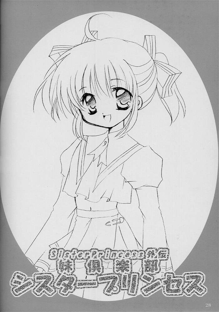 [LoveLess (Sawatari Yuuka)] Renai no Kyoukun VII (Sister Princess) page 25 full