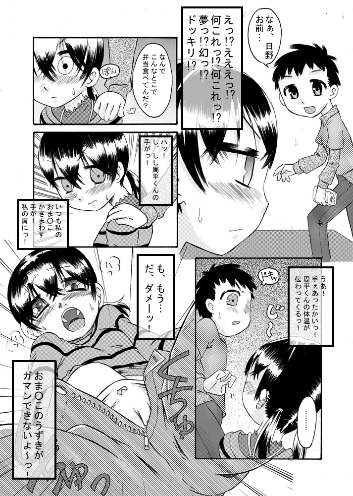 [calpis koubou] tagaini renai moyo page 9 full