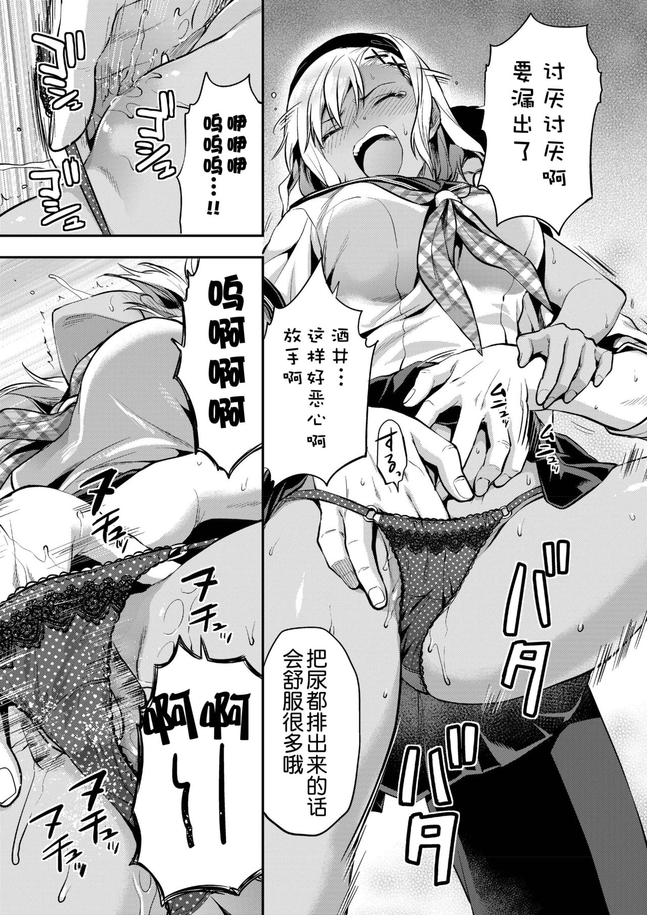 [Yuzuki N Dash] Kozuta Natsuki wa Gaman Dekinai (COMIC AOHA 2019 Natsu) [Chinese] [路过的rlx个人练习汉化] page 9 full
