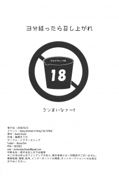 (BanG Dreamer's Party! 5th STAGE) [Doctorstop (Muto Soda)] 3-pun Tattara Meshiagare | Wait 3 Minutes Before Serving (BanG Dream!) (English) - page 21