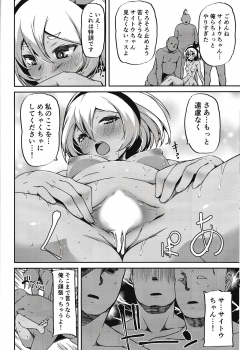 (C97) [KFC (Yu)] Saitou-ryuu Tokkun-jutsu (Pokémon Sword and Shield) - page 17