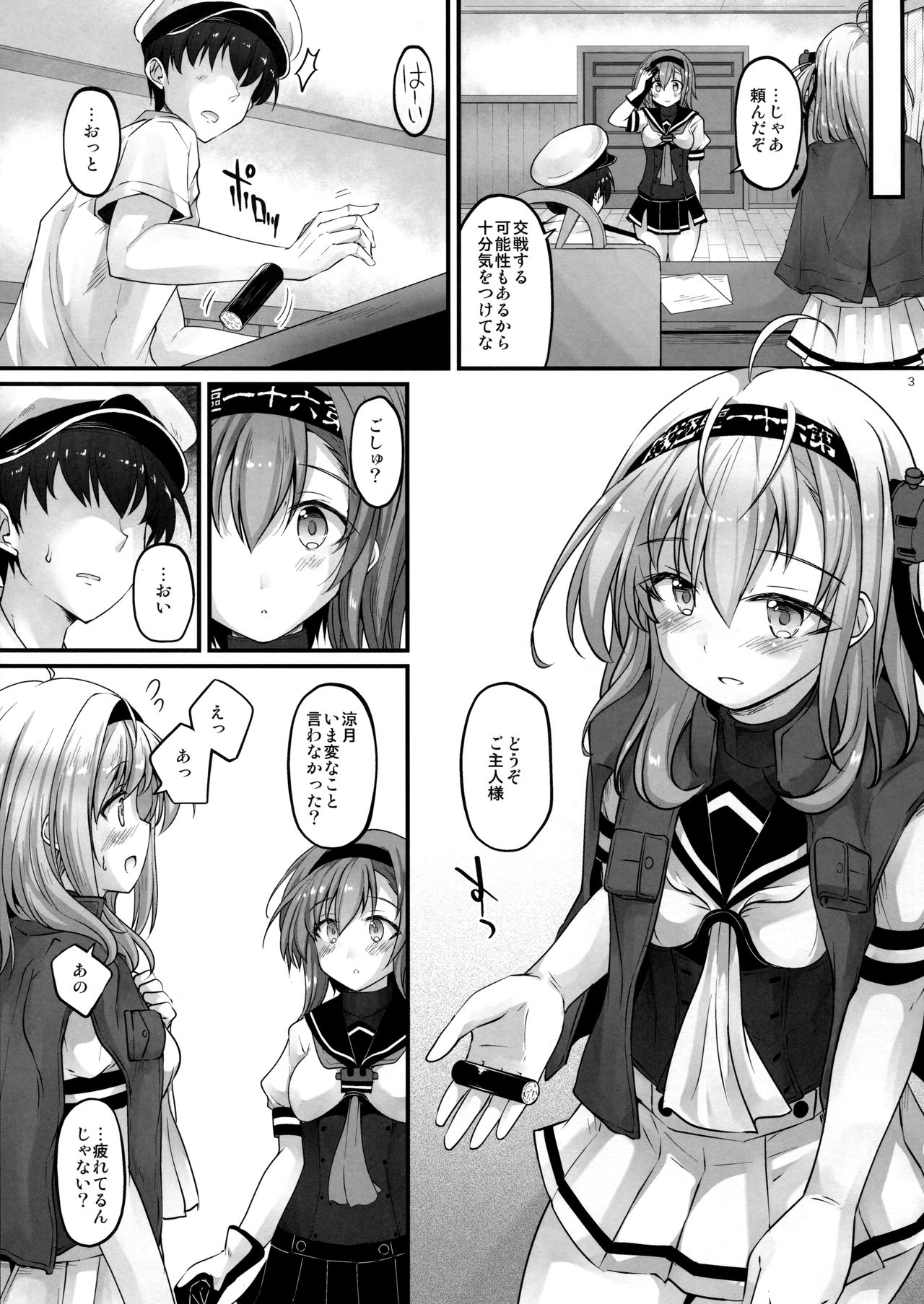 (COMIC1☆16) [Pixel Cot. (Habara Meguru)] Invisible Moon (Kantai Collection -KanColle-) page 2 full