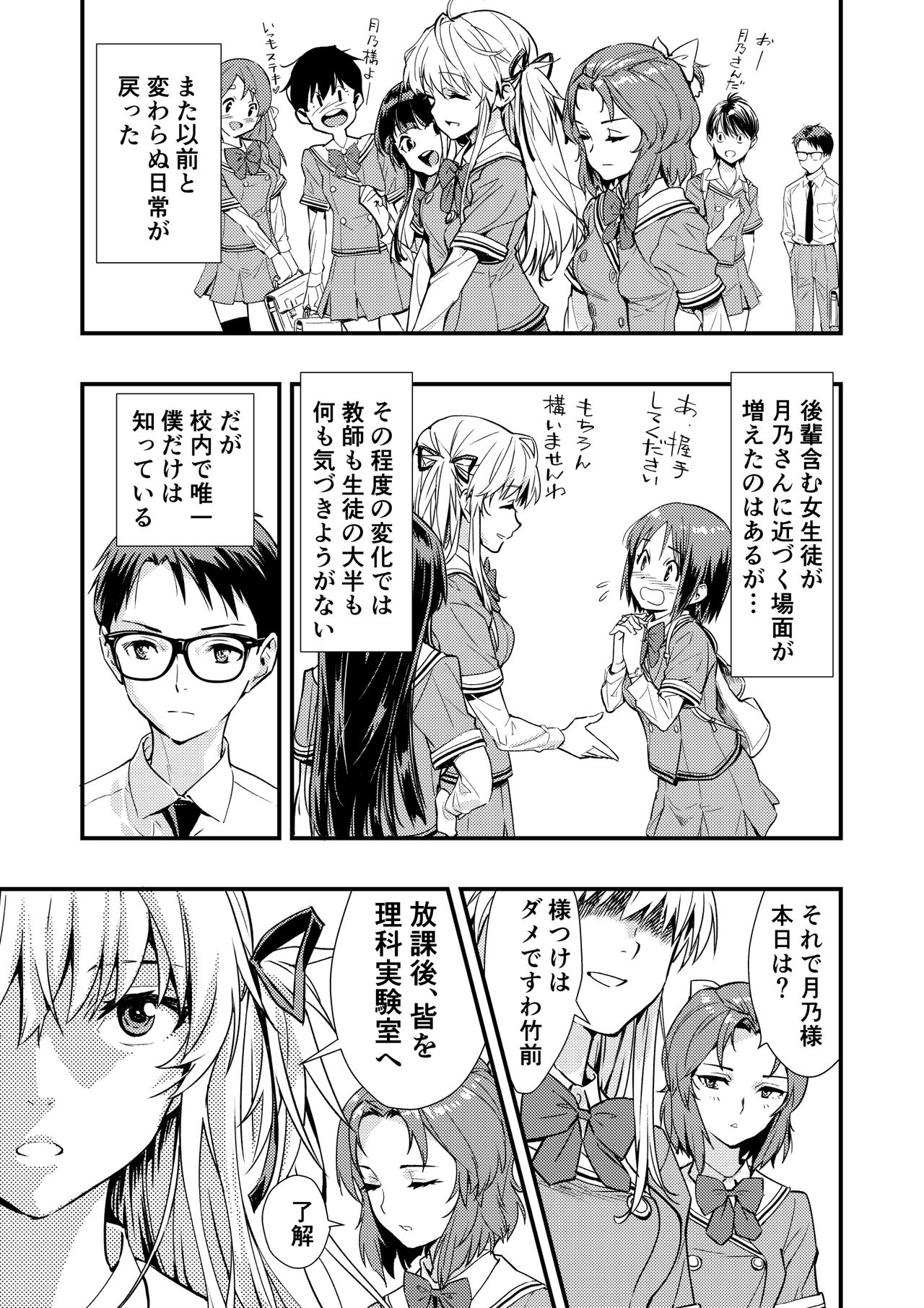 [Hassystant] Tsukitate!! Ou-sama Game 2 (Yakitate!! Japan) page 16 full