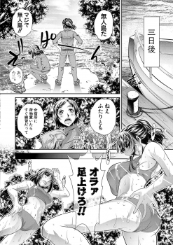 [NABURU] Gakusei Kaikan [Digital] - page 11