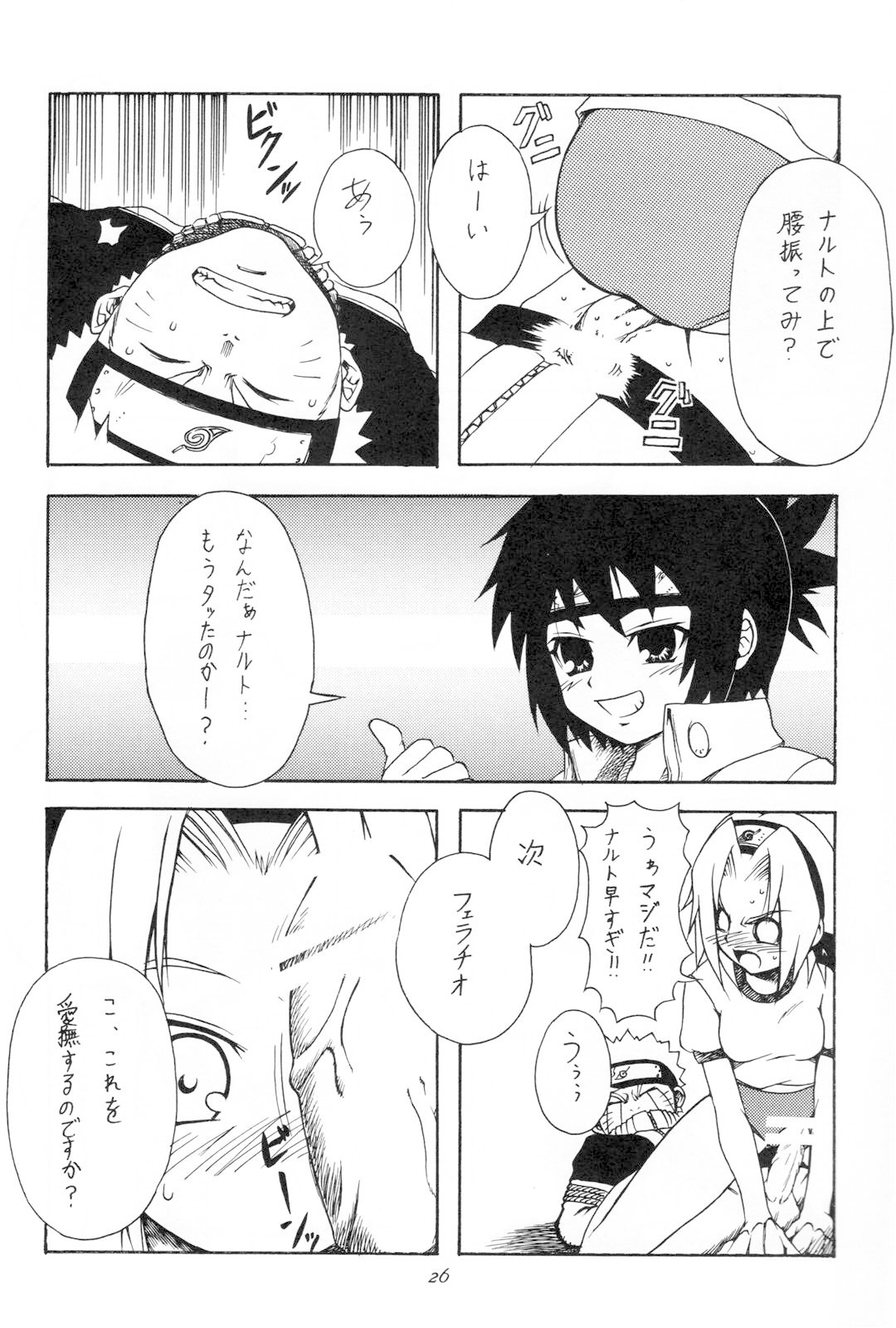 (C66) [Karakishi Youhei-dan Shinga (Kanenomori Sentarou, Sahara Wataru)] Inritsu (Naruto) page 25 full