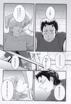 思春期に持て余す熱は大変なもので (Daiya no Ace) - page 7