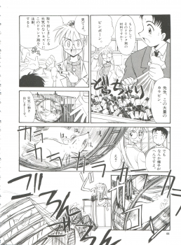 [Itaba Hiroshi] Ero Baka Nisshi - page 47