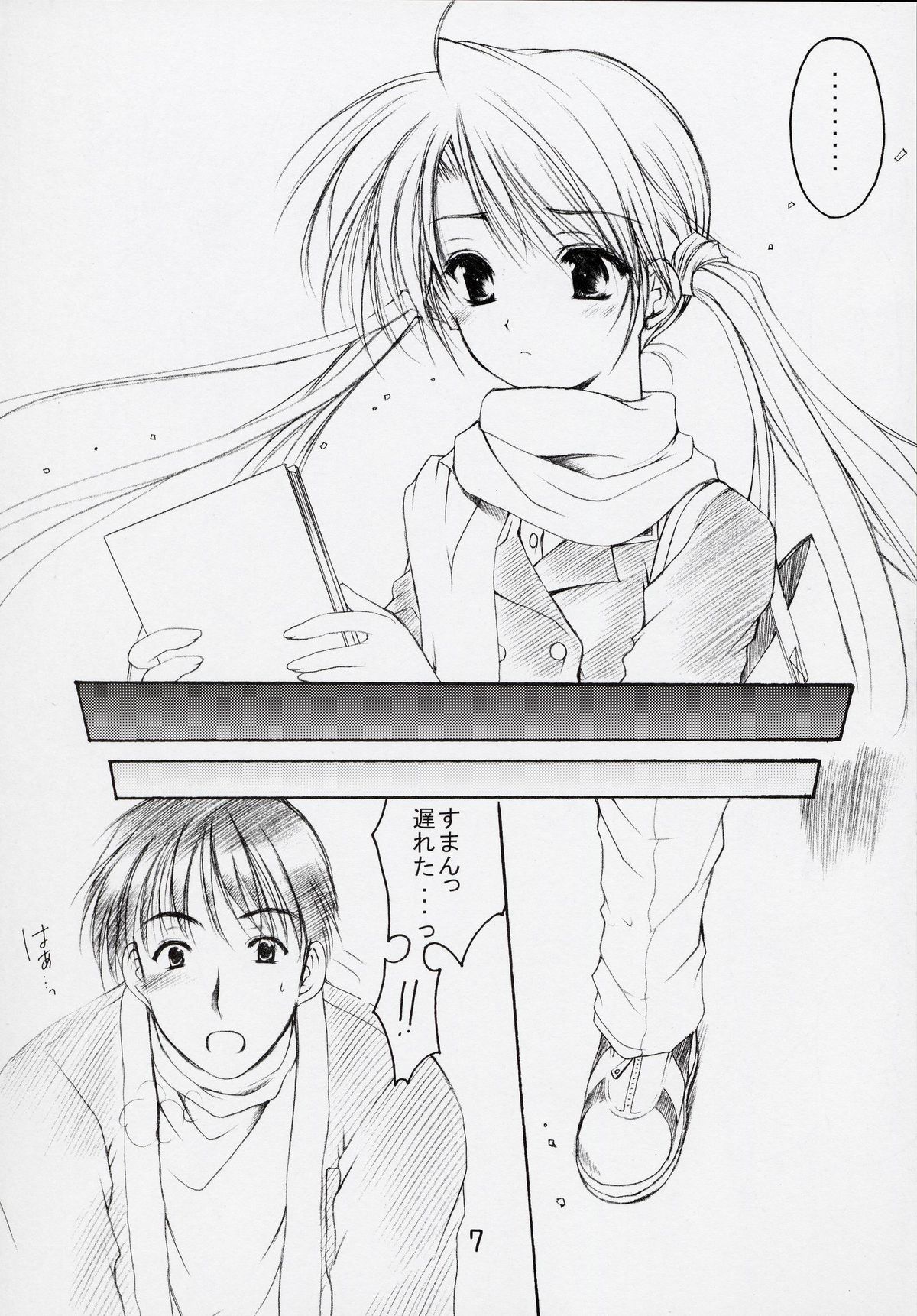 (C63) [Imomuya Honpo (Azuma Yuki)] Oniisama He ... 5 Sister Princess Sakuya Book No.9 (Sister Princess) page 6 full