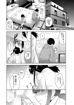 [Azuse] Erohon o Sutetara Konoko ga Tsurechatta!? Ch. 1-9 - page 23