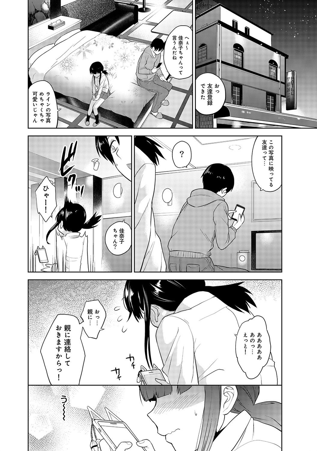 [Azuse] Erohon o Sutetara Konoko ga Tsurechatta!? Ch. 1-9 page 23 full