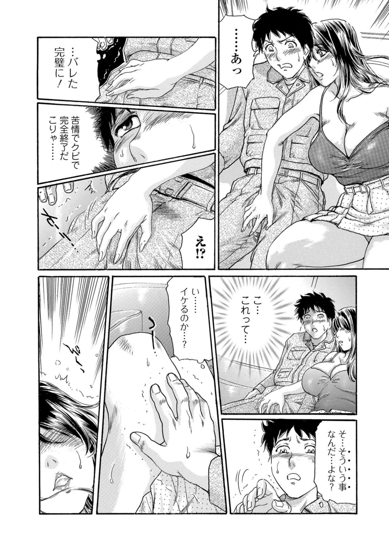 Web Comic Toutetsu Vol. 33 page 54 full