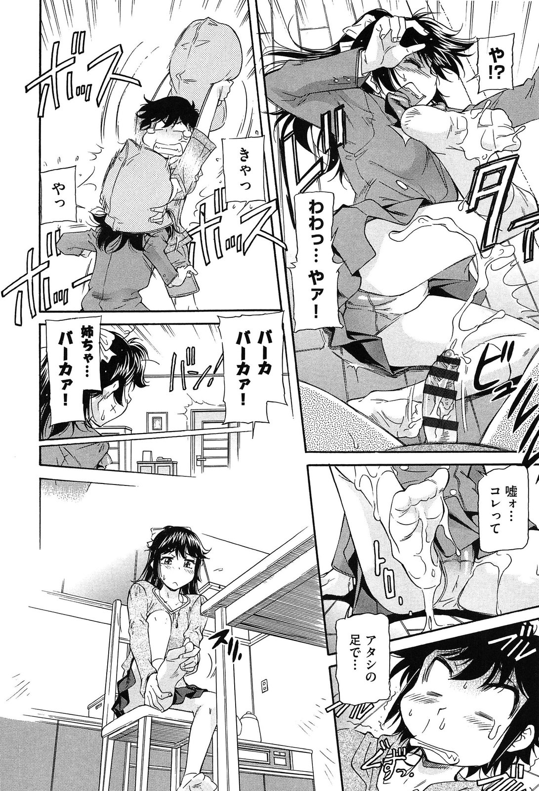 [Kaneko Toshiaki] Over Bloomers page 162 full