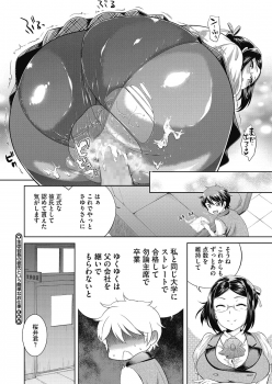 [Uesugi Kyoushirou] Konya mo Onee-san to... - Tonight with my sister... [Digital] - page 20