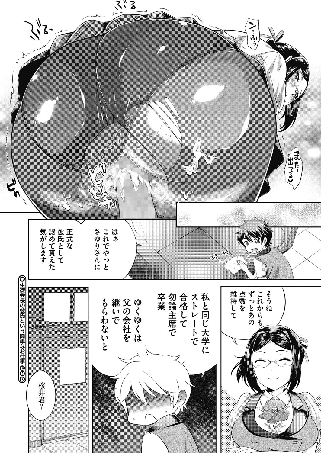 [Uesugi Kyoushirou] Konya mo Onee-san to... - Tonight with my sister... [Digital] page 20 full