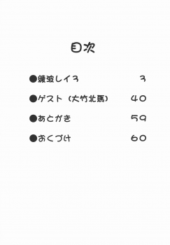 (C64) [Nonoya (Nonomura Hideki, Ootake Hokuma)] Nonoya 3 (Various) - page 3