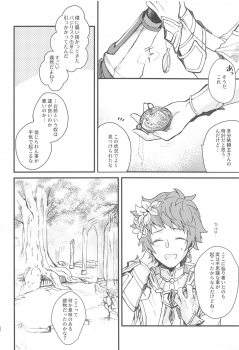 (Zenkuu no Chou Hasha 2019) [Plan-S (Suma)] Ame ga Shukufuku no Oto o Furaseru Toki (Granblue Fantasy) - page 32