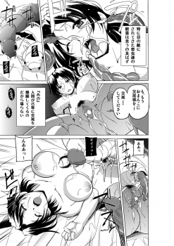 [TibaSanti (Misuke)] Dungeon Travelers - Haruka no Himegoto 2 (ToHeart2 Dungeon Travelers) [Digital] - page 21
