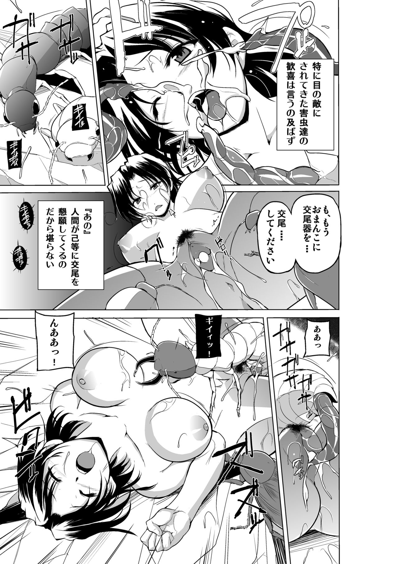 [TibaSanti (Misuke)] Dungeon Travelers - Haruka no Himegoto 2 (ToHeart2 Dungeon Travelers) [Digital] page 21 full