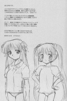 [ZERO HOUR (Ko Process, Kuwahara Hihihi)] bloomania EX (AIR) - page 16
