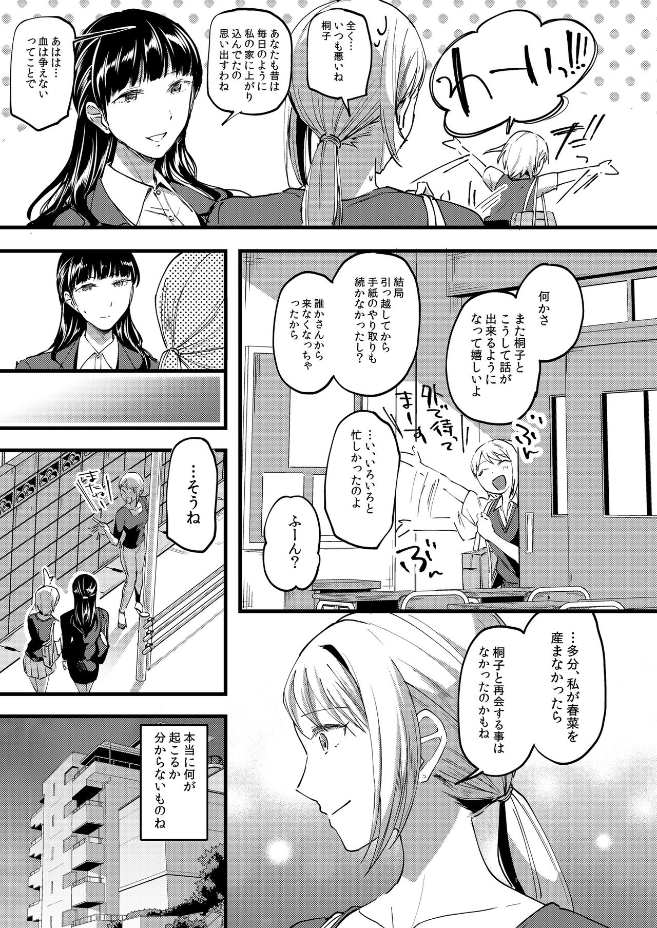 [Lilium Ladies (Various)] Lady x Lady bulbiferum [Digital] page 11 full