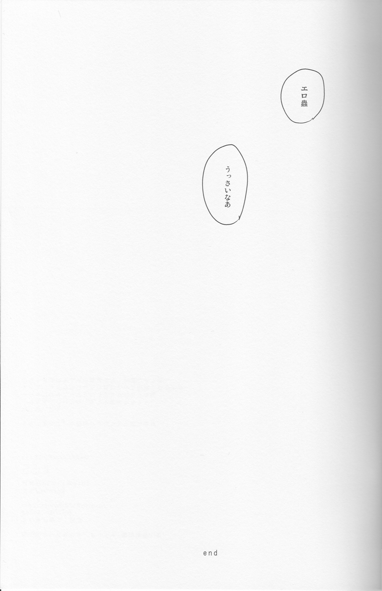 [Rosetta] KiSS - Durarara doujinshi (Yaoi-Sei) Japanese page 36 full
