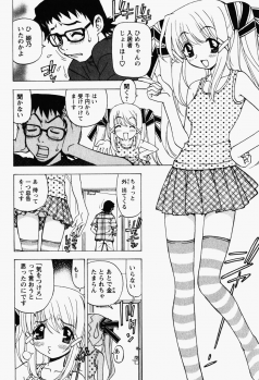 [Kuroiwa Yoshihiro] Happy Yumeclub - page 32