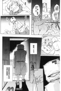[Sabusuka] Fukuro Otoko - Hitozuma-tachi no Himitsu no Vibe | 袋男 人妻們的秘密按摩棒 [Chinese] - page 33