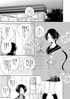 [HyspaniPlus (Hanamoto Ari)] CandyAssort (Touken Ranbu) [Digital] - page 2