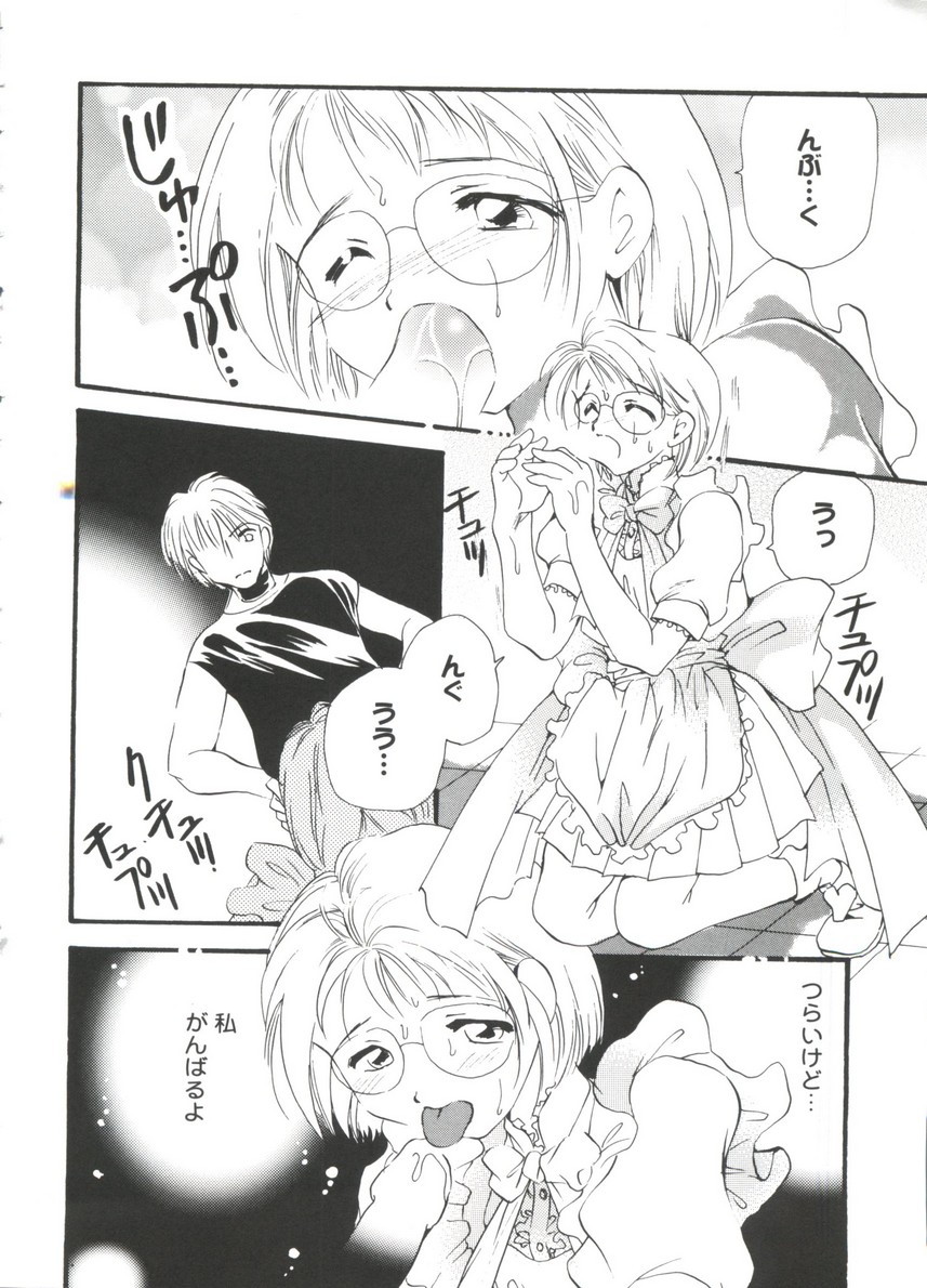 [doujinshi anthology] Moe Chara Zensho Vol.  2 (Kasumin, Pretty Sammy, Card Captor Sakura, Tokyo Mew Mew) page 143 full