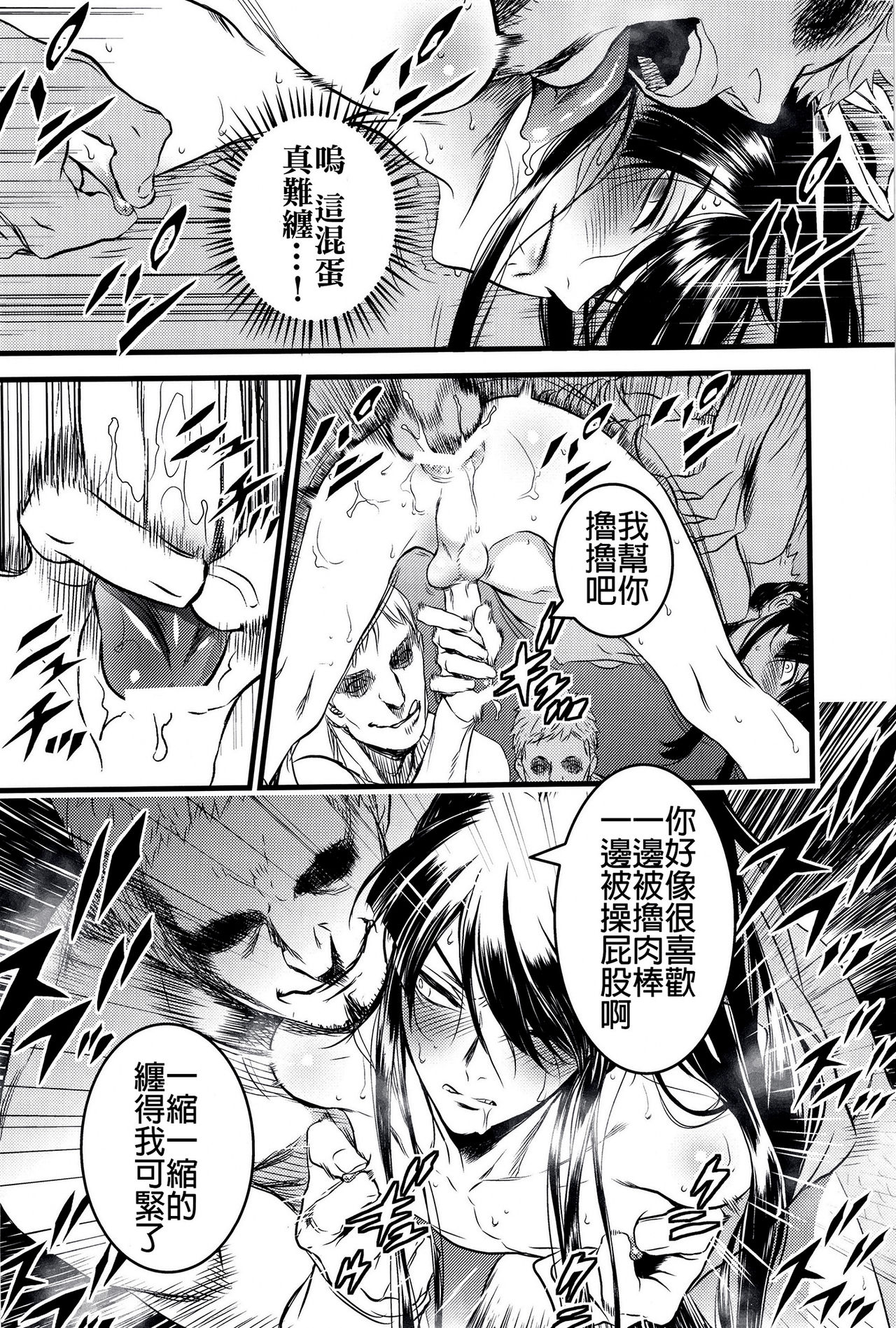 (C91) [Ikujinashi no Fetishist] THE HERD (Drifters) [Chinese] [沒有漢化] page 18 full