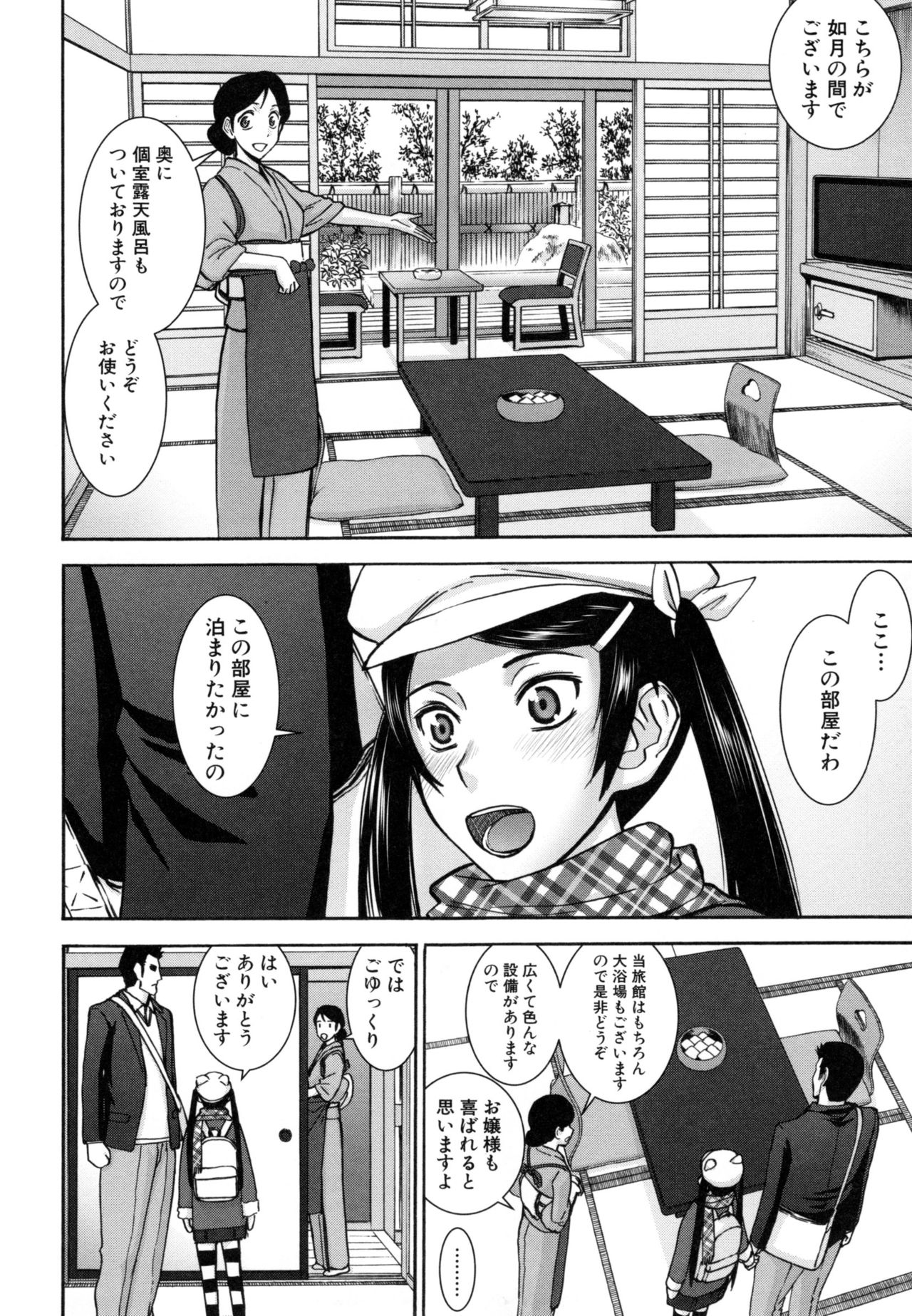 [Inomaru] Kanojotachi no Yarikata page 65 full